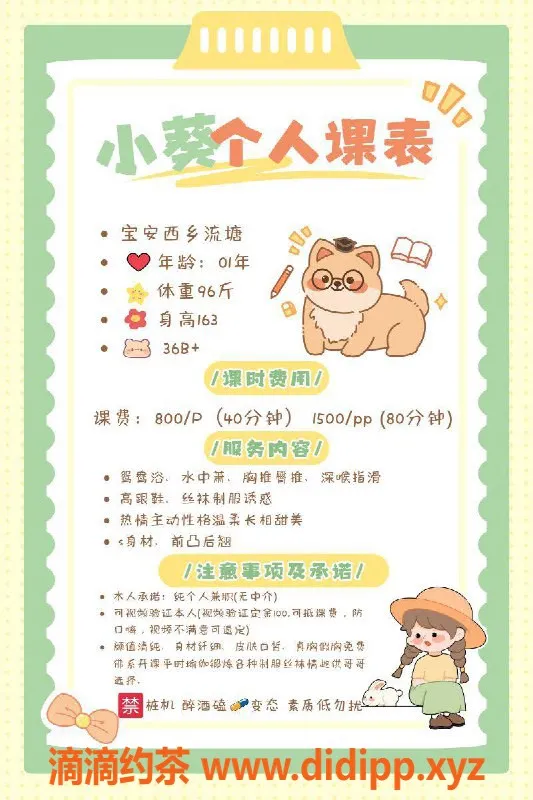 深圳楼凤-宝安区小葵，颜值超高，800元全套服务