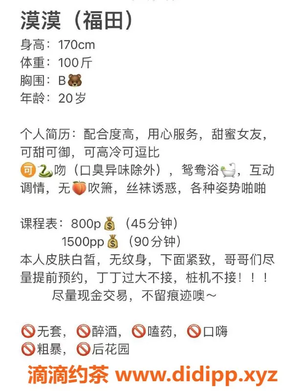 深圳楼凤-深圳福田嫩妹漠漠，800元私密服务等你来体验！