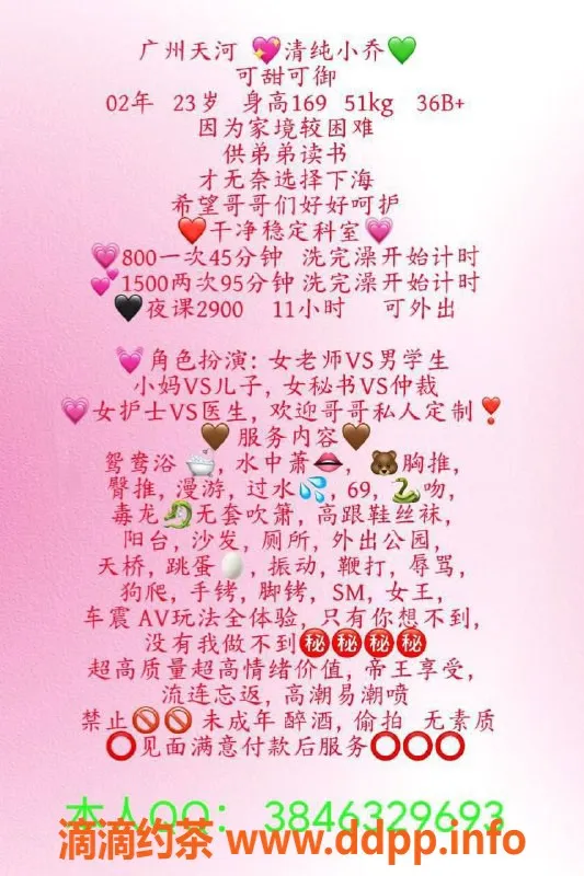 广州楼凤-天河区小乔，800-1500元的绝佳体验