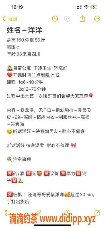 广州楼凤-广州天河嫩妹洋洋，600红包大胸萝莉