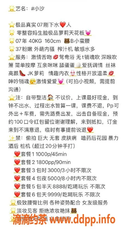 深圳楼凤-龙岗区嫩妹小汐，1000元全套服务