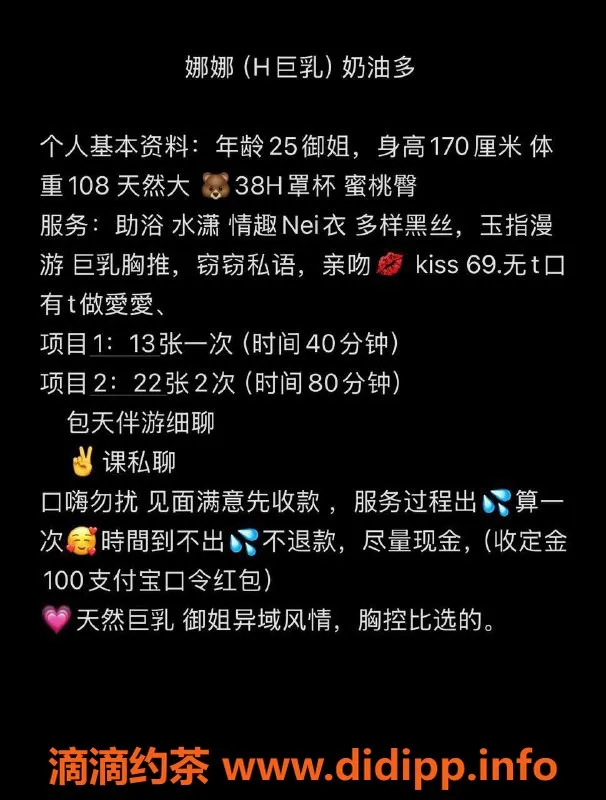 深圳楼凤-深圳娜娜 170CM H罩杯 服务丰富