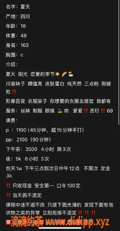 广州楼凤-广州天河艺名夏天，1100元超值体验