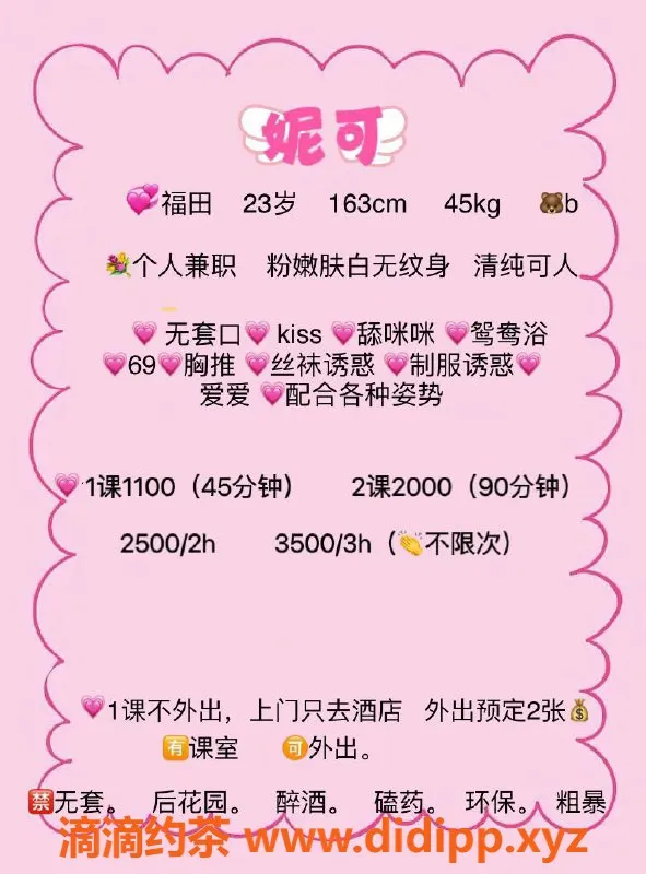 深圳楼凤-福田22岁新女神，身高163，价格实惠