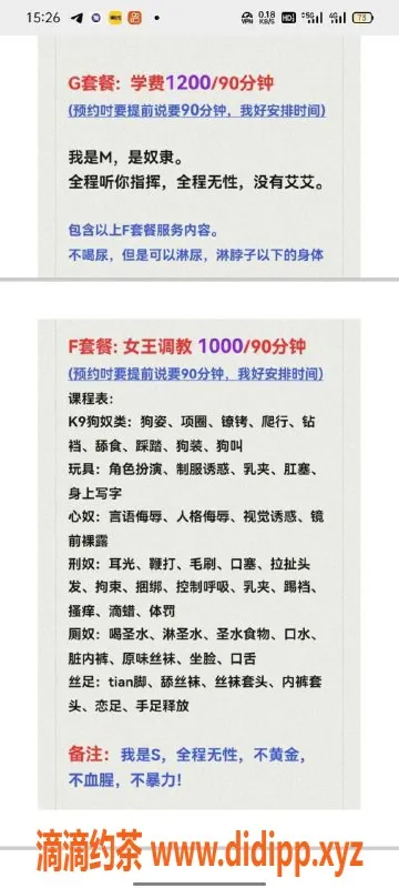 深圳楼凤-深圳龙岗小小服务多样，尽享快乐时光