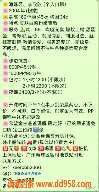 广州楼凤-广州海珠李欣欣，800元优质服务