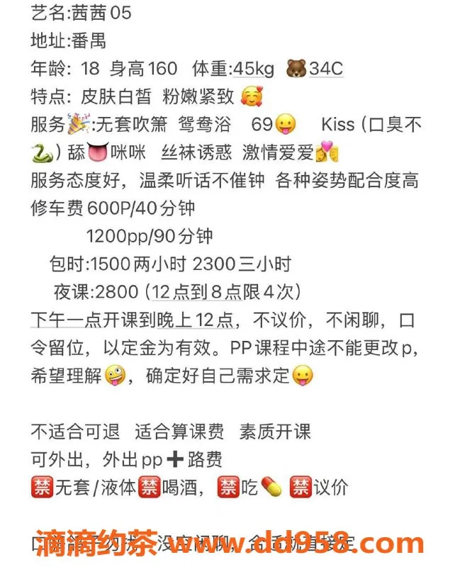 广州楼凤-广州番禺茜茜，600元起服务体验