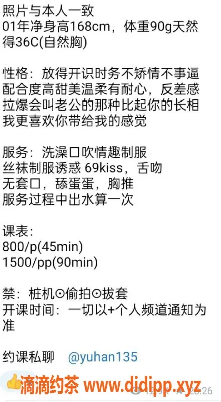 深圳楼凤-南山嫩妹雨涵，800元享受无限快乐