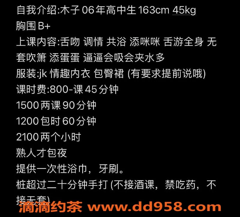广州楼凤-广州越秀嫩妹木子，800元让你沉醉