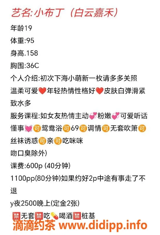 广州楼凤-广州小布丁，600元私密服务体验