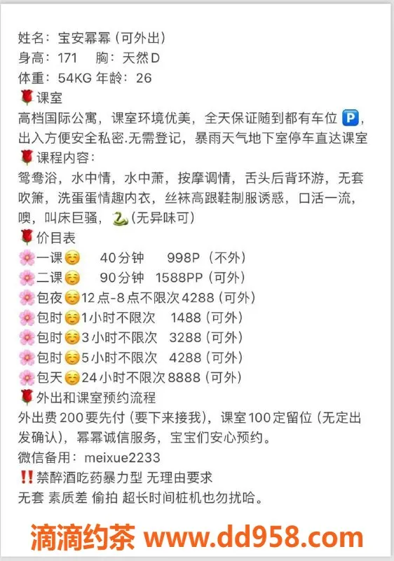 深圳楼凤-宝安幂幂，171cm身高，26岁热情服务