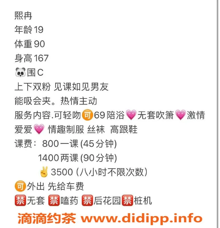 深圳楼凤-龙华熙冉，800元体验嫩妹服务