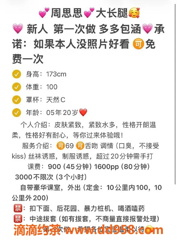 深圳楼凤-深圳南山区20岁思思，173cm，50kg，热情服务