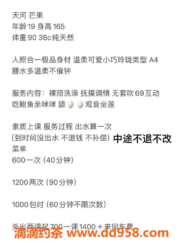 广州楼凤-广州天河芒果，超值服务仅需600元起