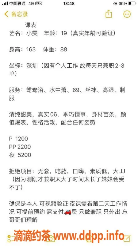 深圳楼凤-深圳南山小雯，1200元六九嫩妹服务