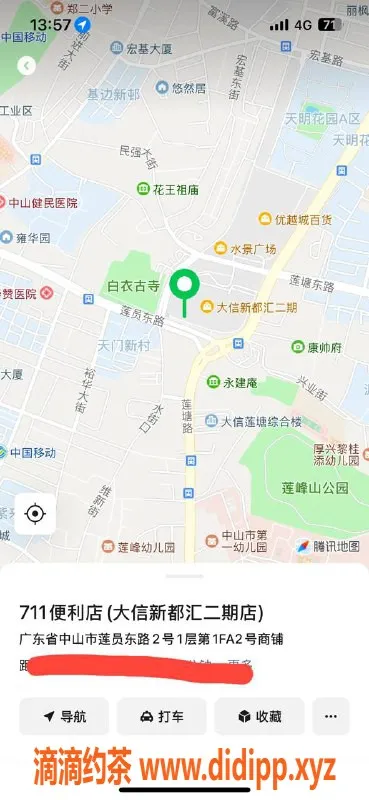 中山楼凤-石岐12月8日快餐300洗吹400服务体验