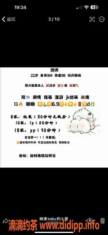 北京楼凤-朝阳婉清丝袜萝莉 10张p仅需18张pp