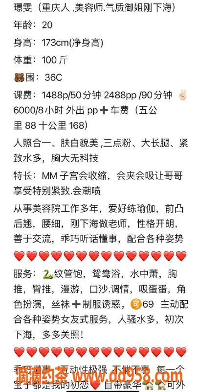 深圳楼凤资源信息,深圳福田璟雯，1488元享舌吻服务！