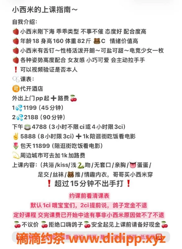 深圳楼凤-深圳罗湖区小西米，1199起，优质服务等你来体验！