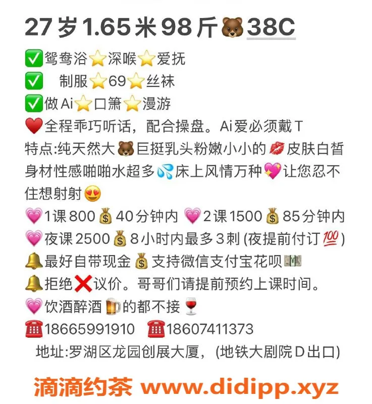 深圳楼凤资源信息,罗湖御姐琪宝，800元69互舔体验