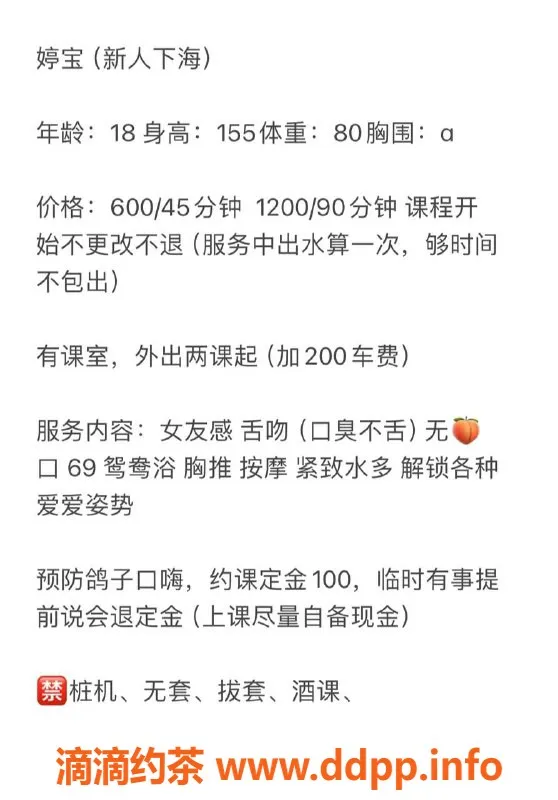 广州楼凤-广州天河婷宝，600元起独特服务体验