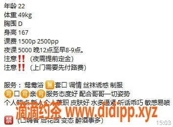 深圳楼凤-福田区御姐依莉，颜值超高，1500全套