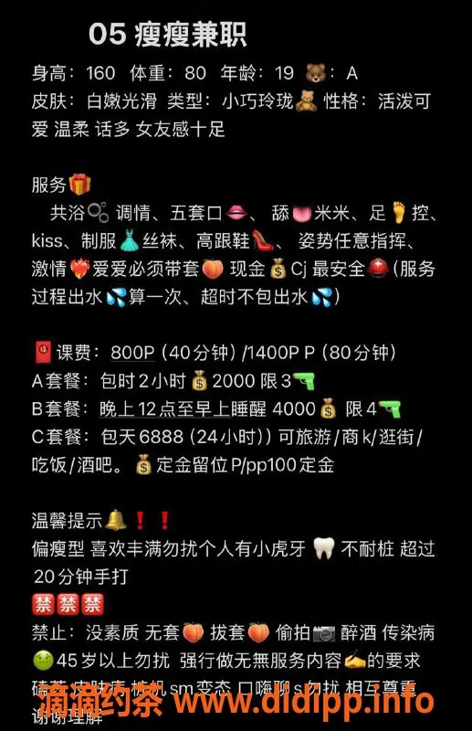 深圳楼凤-深圳龙岗嫩妹，800元体验瘦瘦美好服务