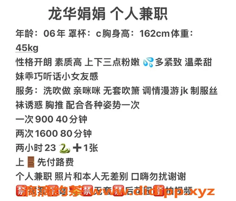 深圳楼凤资源信息,龙华区娟娟，颜值嫩妹，全套900元