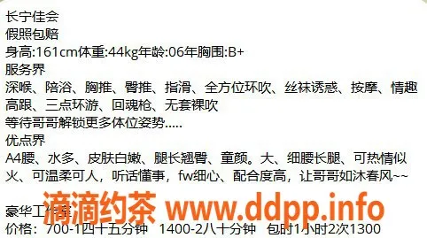 上海楼凤-长宁佳会 7p仅需10张，尽享优质服务