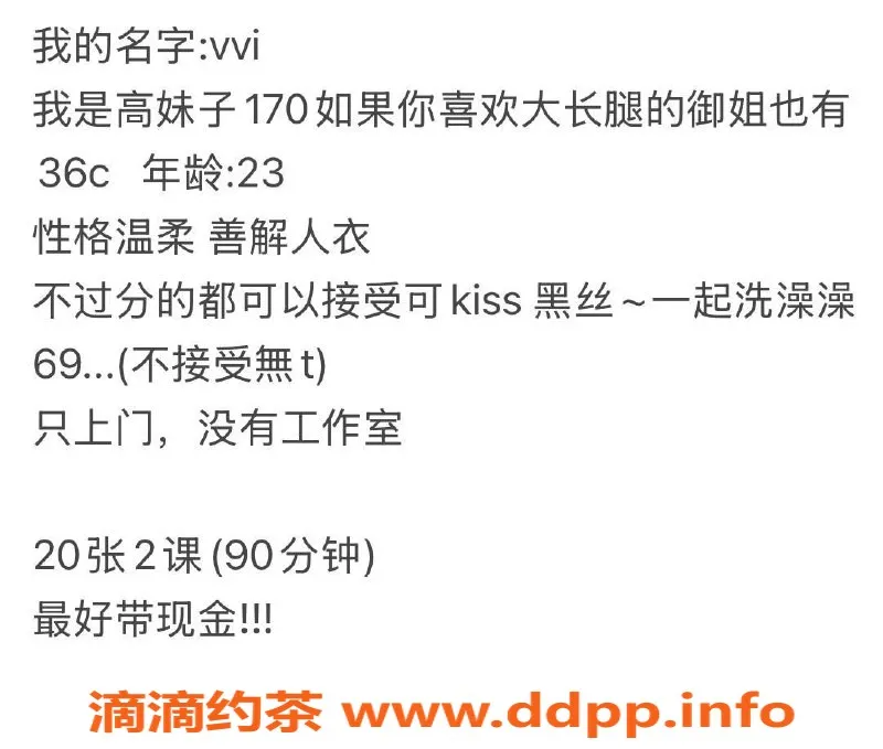 广州楼凤-广州海珠区嫩妹vvi，价格2000，69服务