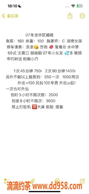 深圳楼凤-深圳龙华晴晴，750元优质服务，视频验证✅