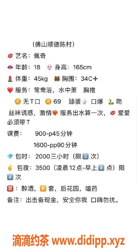 广州楼凤-美妍小姐，身高165，体重50，服务热情