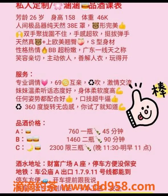 深圳楼凤资源信息,福田御姐煊煊，760p体验69互舔服务