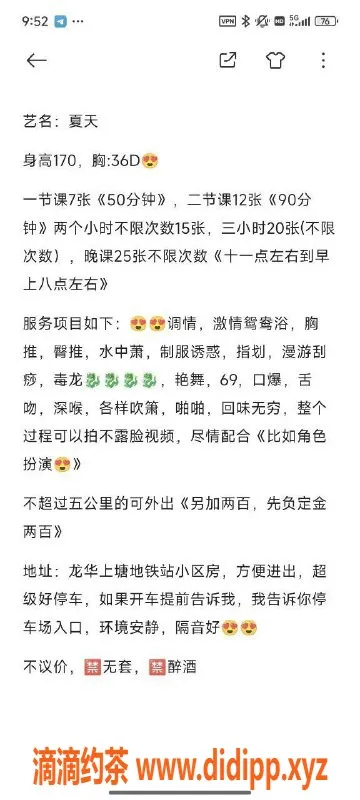 深圳楼凤资源信息,龙华区夏天，颜值嫩妹，全套仅700元