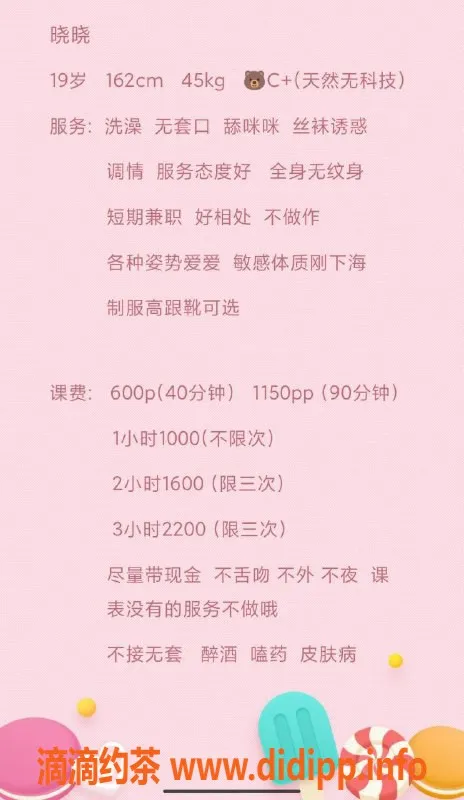 广州楼凤-番禺区晓晓，服务优质，课费600-1200