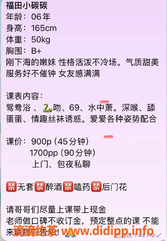 深圳楼凤-南山小谭谭，900元享舌吻与鸳鸯浴