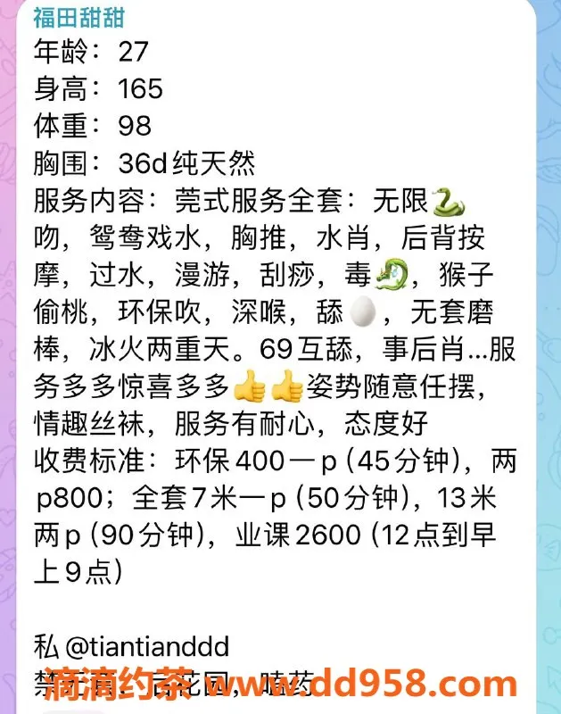 深圳楼凤资源信息,福田甜甜，御姐69互舔，课费700P