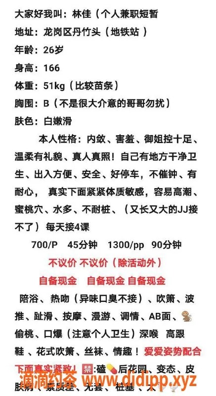 深圳楼凤-深圳龙岗林佳，700元享嫩妹陪伴