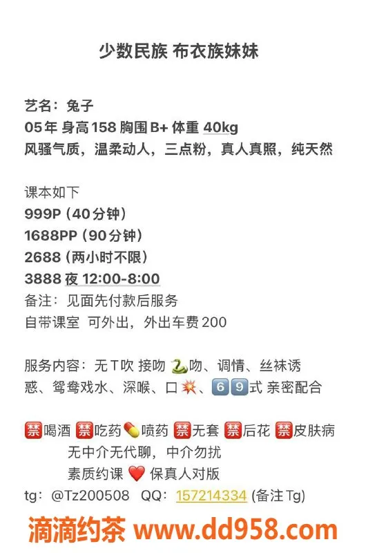 深圳楼凤资源信息,南山兔子，158CM布依族妹妹，40kg热情服务