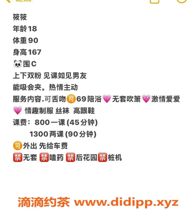 深圳楼凤资源信息,龙华御姐筱筱，800P享69互舔服务