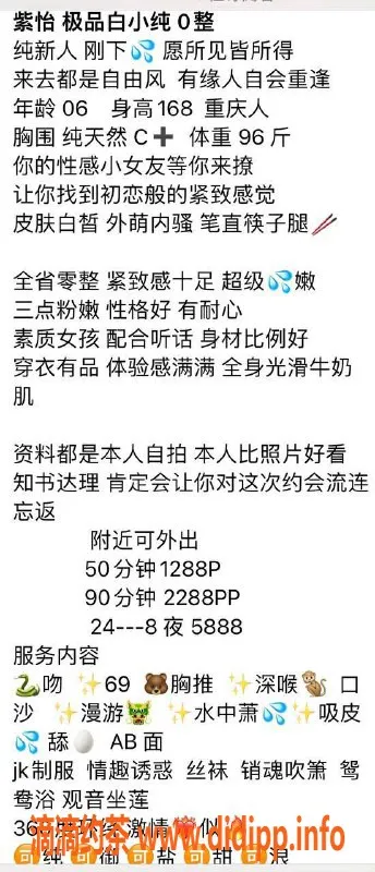 深圳楼凤-深圳福田紫怡，1288p 舌吻服务，真棒体验！