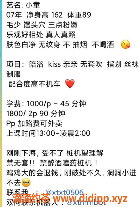 深圳楼凤-南山嫩妹小童，视频已验证，1000p超值体验