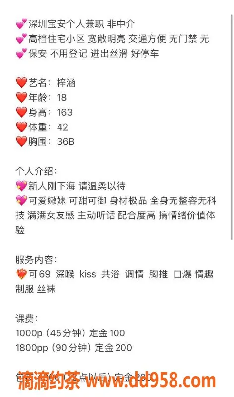 深圳楼凤-宝安嫩妹涵梓，服务多样只需1000p