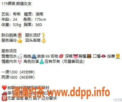 深圳楼凤-南山区希希，颜值御姐，全套仅1200p