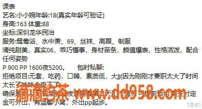 深圳楼凤-龙华区小小婉，颜值御姐900元全套服务