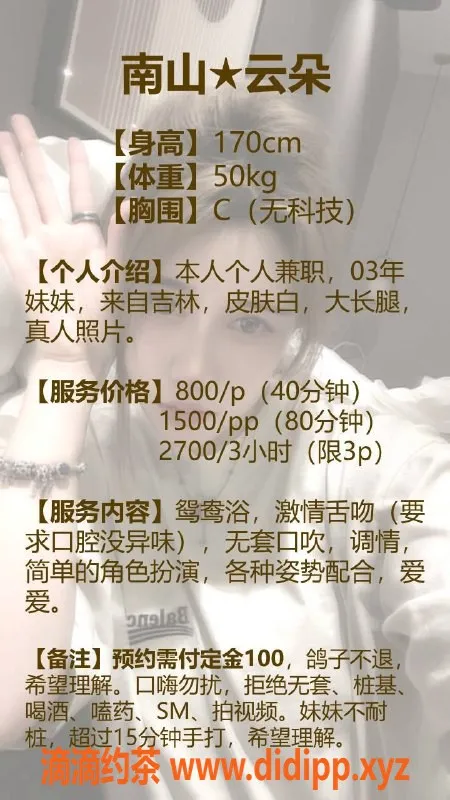 深圳楼凤-南山区云朵御姐，800全套，颜值超高！