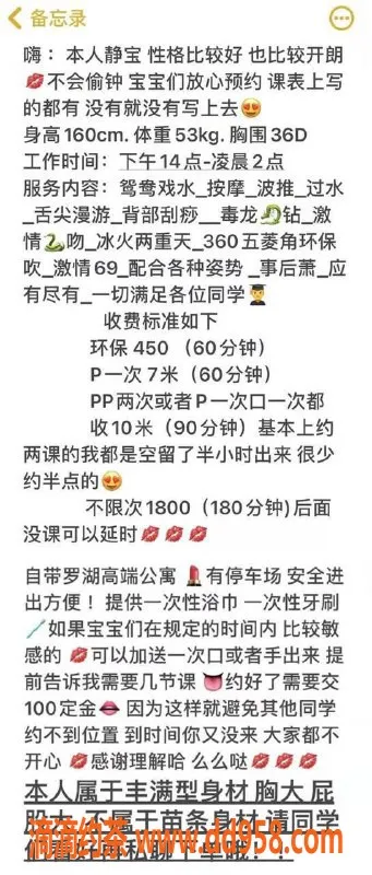 深圳楼凤资源信息,罗湖静宝，温柔服务尽在其中