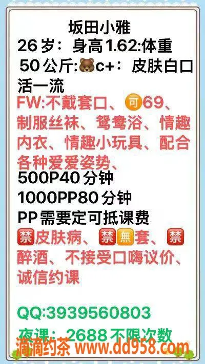 深圳楼凤资源信息,坂田小雅，26岁，C杯，1500元超值服务