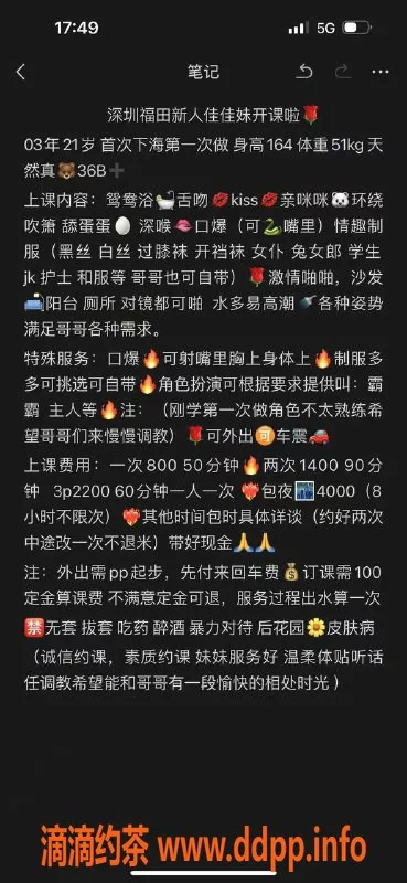 深圳楼凤-福田佳佳妹，164高、51重，800起服务等你来享