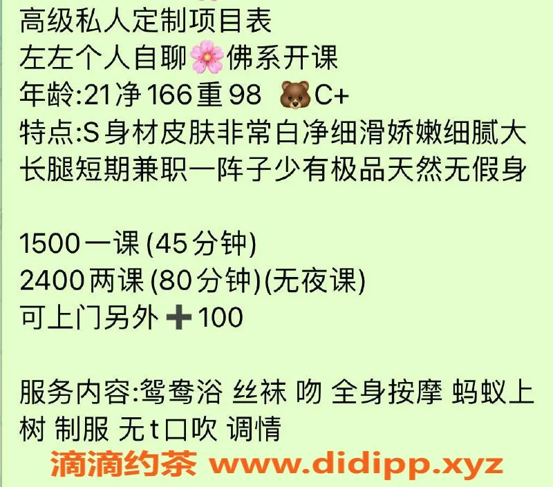 深圳楼凤-南山御姐左左 双向服务报告